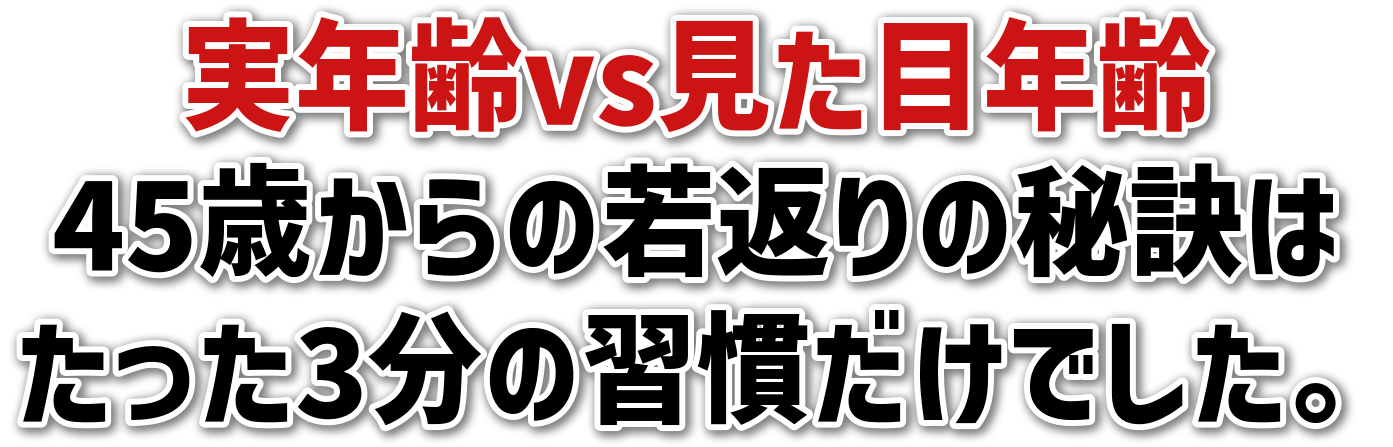 NvsڔN45΂̎Ԃ̔錍͂3̏KłB